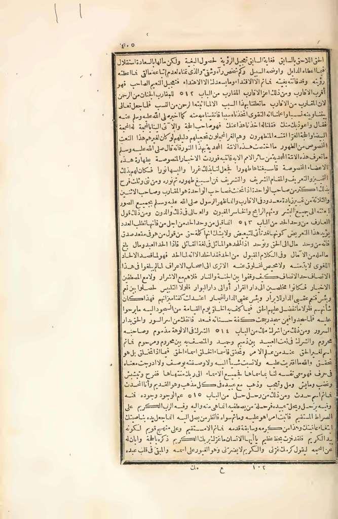 futmak.com - الصفحة 405 - من الجزء الرابع من طبعة بولاق الأولى